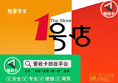 1号店礼品卡1120-2.png