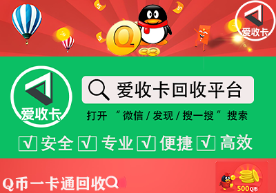 Q币一卡通0113-2.png