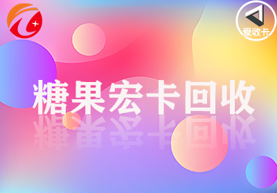 糖果宏卡0115-3.png