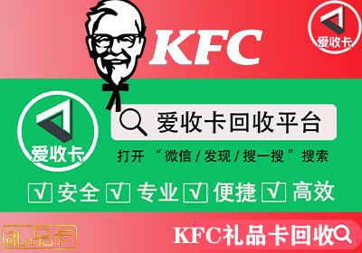 KFC礼品卡0115-2.png