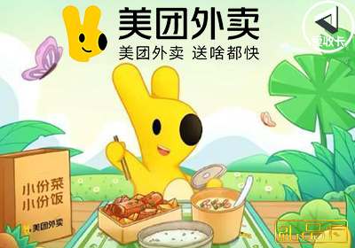 美团礼品卡0118-3.png