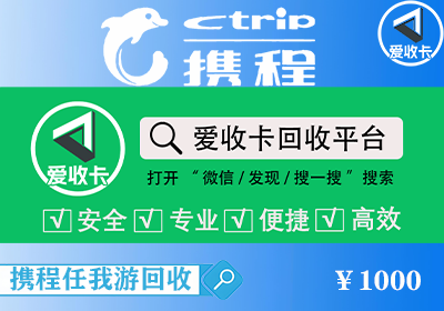 携程任我游0123-2.png