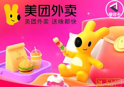 美团礼品卡0312-4.png