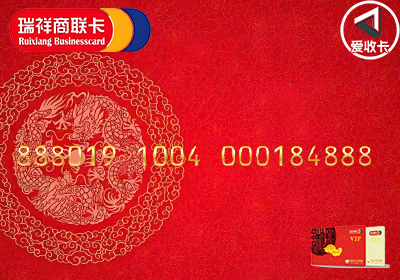 瑞祥商联卡0409-4.png